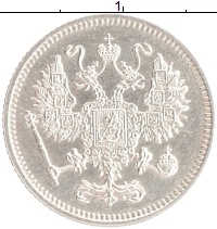 монета - 1894 – 1917 николай ii 10 копеек - подробная информация фото 1