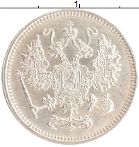 монета - 1894 – 1917 николай ii 10 копеек - подробная информация фото 1