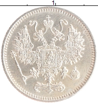 монета - 1894 – 1917 николай ii 10 копеек - подробная информация фото 1