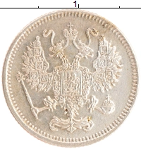 монета - 1894 – 1917 николай ii 10 копеек - подробная информация фото 1
