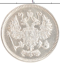 монета - 1894 – 1917 николай ii 10 копеек - подробная информация фото 1