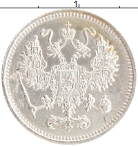 монета - 1894 – 1917 николай ii 10 копеек - подробная информация фото 1
