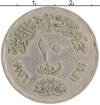монета - египет 10 пиастр - подробная информация фото 1