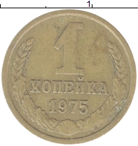 монета - ссср 1 копейка - подробная информация фото 1