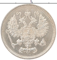 монета - 1894 – 1917 николай ii 10 копеек - подробная информация фото 1