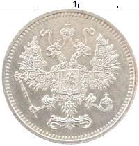 монета - 1894 – 1917 николай ii 10 копеек - подробная информация фото 1