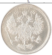 монета - 1894 – 1917 николай ii 10 копеек - подробная информация фото 1