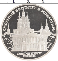 монета - россия 3 рубля - подробная информация фото 1