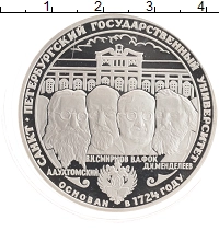 монета - россия 3 рубля - подробная информация фото 1