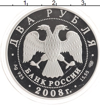 монета - россия 2 рубля - подробная информация фото 1