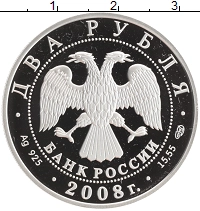 монета - россия 2 рубля - подробная информация фото 1