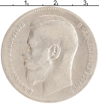 монета - 1894 – 1917 николай ii 1 рубль - подробная информация фото 1