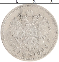 монета - 1894 – 1917 николай ii 1 рубль - подробная информация фото 1