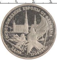 монета - россия 3 рубля - подробная информация фото 1