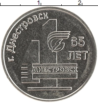 монета - приднестровье 3 рубля - подробная информация фото 1