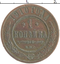 монета - 1894 – 1917 николай ii 1 копейка - подробная информация фото 1
