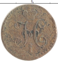 монета - 1825 – 1855 николай i 1/4 копейки - подробная информация фото 1