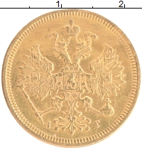 монета - 1881 – 1894 александр iii 5 рублей - подробная информация фото 1