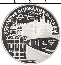 монета - россия 3 рубля - подробная информация фото 1