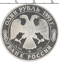 монета - россия 1 рубль - подробная информация фото 1