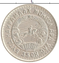 монета - монголия 10 мунгу - подробная информация фото 1