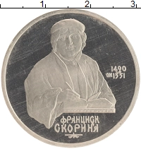 монета - ссср 1 рубль - подробная информация фото 1