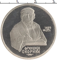 монета - ссср 1 рубль - подробная информация фото 1