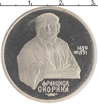 монета - ссср 1 рубль - подробная информация фото 1