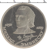 монета - ссср 1 рубль - подробная информация фото 1