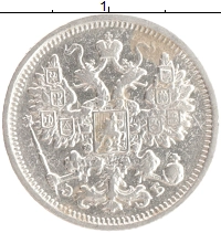 монета - 1894 – 1917 николай ii 15 копеек - подробная информация фото 1