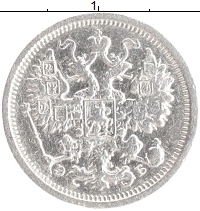 монета - 1894 – 1917 николай ii 15 копеек - подробная информация фото 1