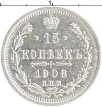 монета - 1894 – 1917 николай ii 15 копеек - подробная информация фото 1