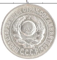 монета -  15 копеек - подробная информация фото 1