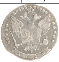 монета - 1762 – 1796 екатерина ii 20 копеек - подробная информация фото 1