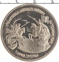 монета - россия 3 рубля - подробная информация фото 1