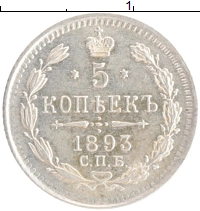 монета - 1881 – 1894 александр iii 5 копеек - подробная информация фото 1