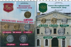 набор монет - россия набор 2013 года - подробная информация фото 1