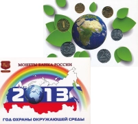 набор монет - россия набор 2013 года - подробная информация фото 1