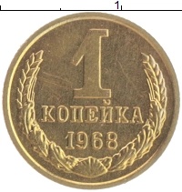монета - ссср 1 копейка - подробная информация фото 1