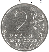 монета - россия 2 рубля - подробная информация фото 1