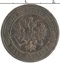 монета - 1894 – 1917 николай ii 1 копейка - подробная информация фото 1