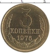 монета - ссср 3 копейки - подробная информация фото 1