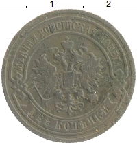 монета - 1894 – 1917 николай ii 2 копейки - подробная информация фото 1