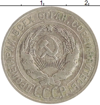 монета - ссср 20 копеек - подробная информация фото 1