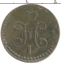 монета - 1825 – 1855 николай i 1/2 копейки - подробная информация фото 1