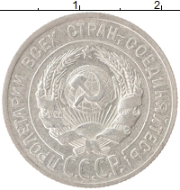монета - ссср 20 копеек - подробная информация фото 1