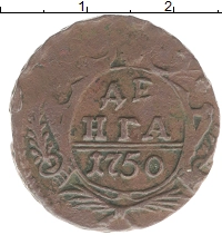 монета - 1741 – 1761 елизавета петровна 1 деньга - подробная информация фото 1