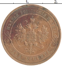 монета - 1894 – 1917 николай ii 1 копейка - подробная информация фото 1