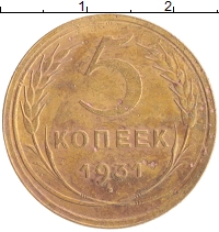 монета - ссср 5 копеек - подробная информация фото 1
