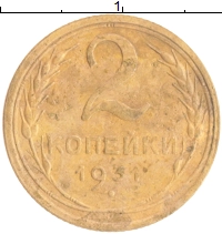 монета - ссср 2 копейки - подробная информация фото 1